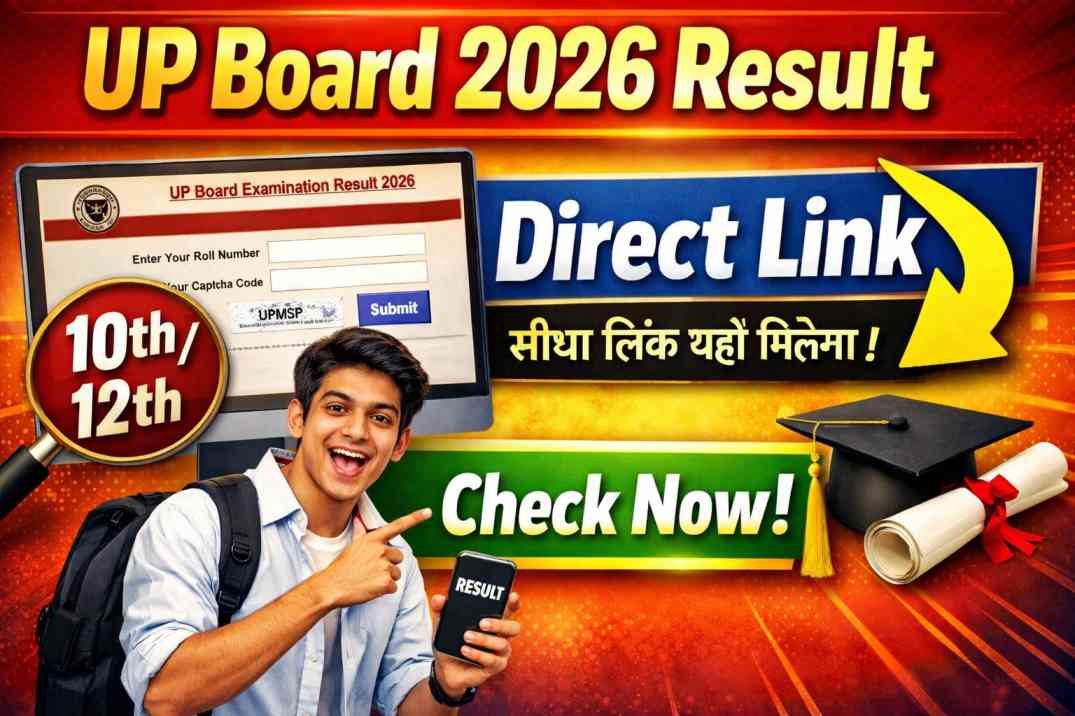 UP Board 2026 Result